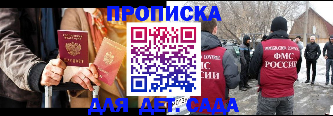 где прописаться в Красногорске