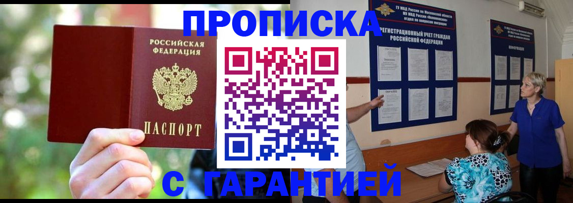 регистрация для дет. сада в Красногорске