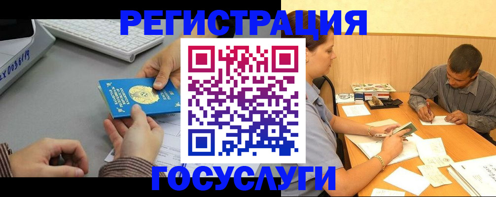 временная регистрация надежно в Красногорске