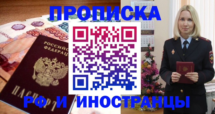 временная регистрация в квартире в Красногорске