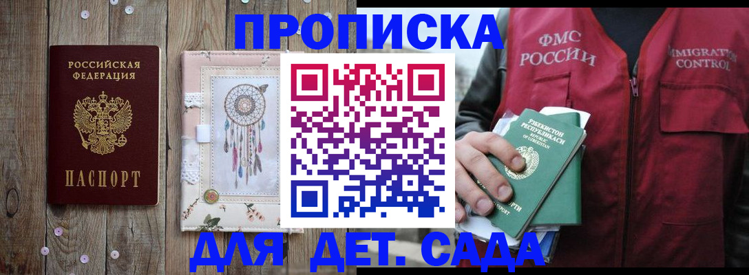 временная регистрация в квартире в Красногорске